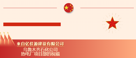 乌龙木齐.png