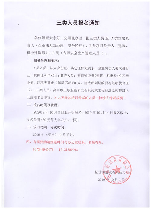 微信图片_20191009113857.jpg
