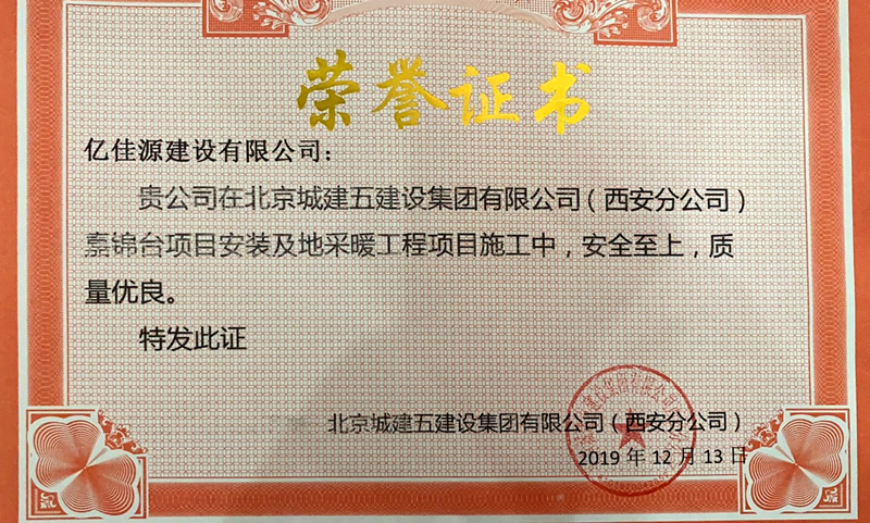 荣誉证书1.jpg