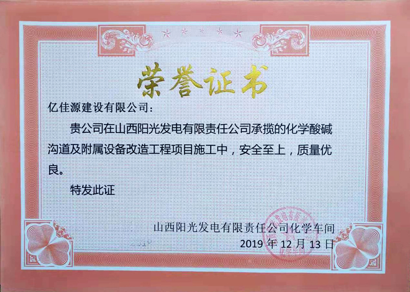 荣誉证书5.jpg