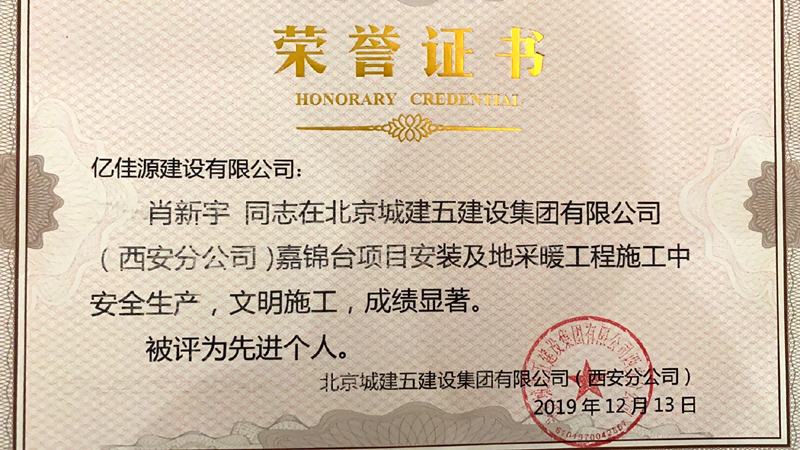 荣誉证书.jpg