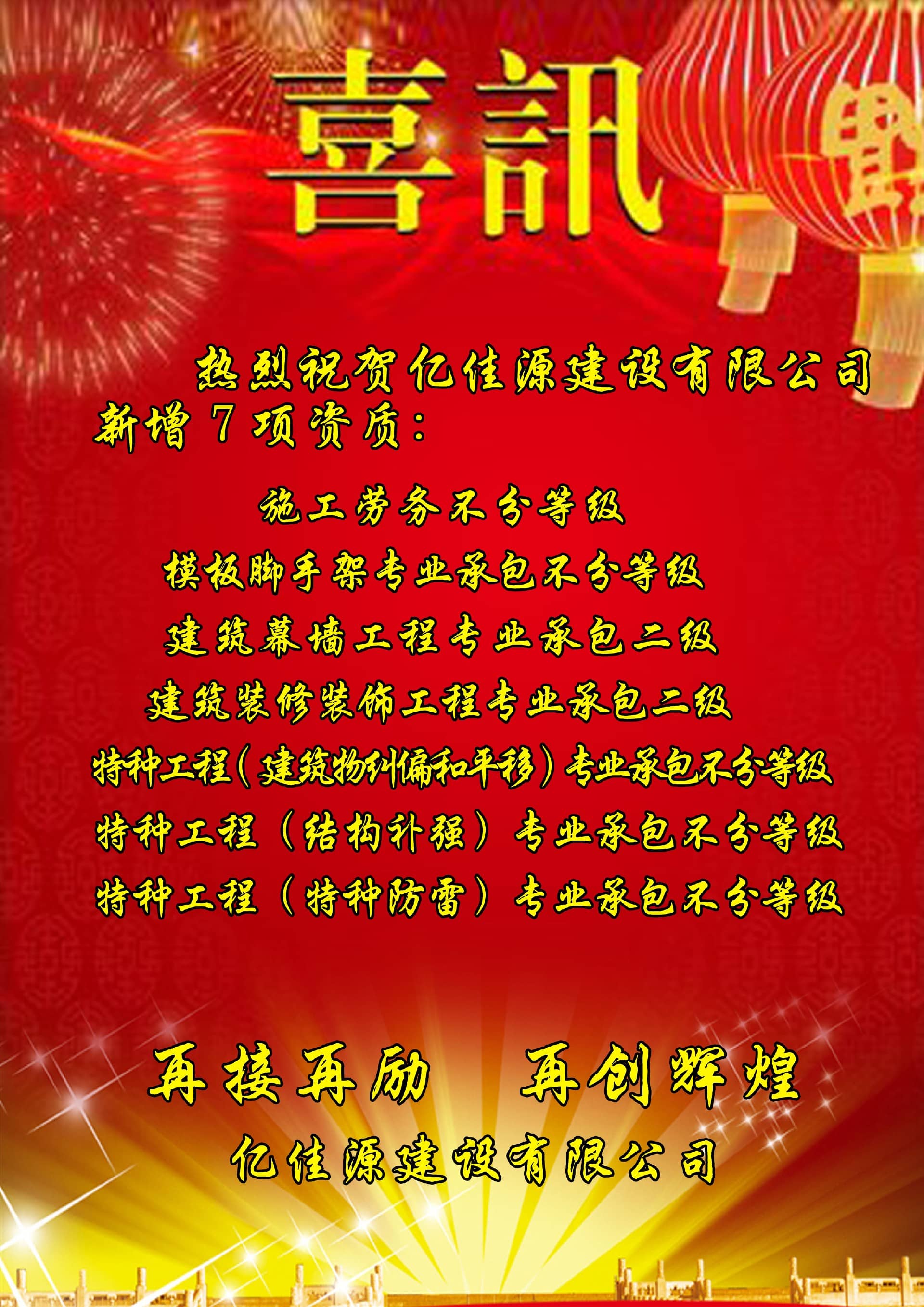 喜报 拷贝.jpg