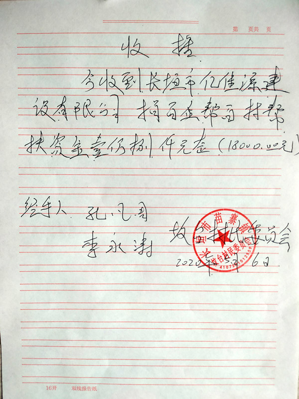 微信图片_20200512105304.jpg