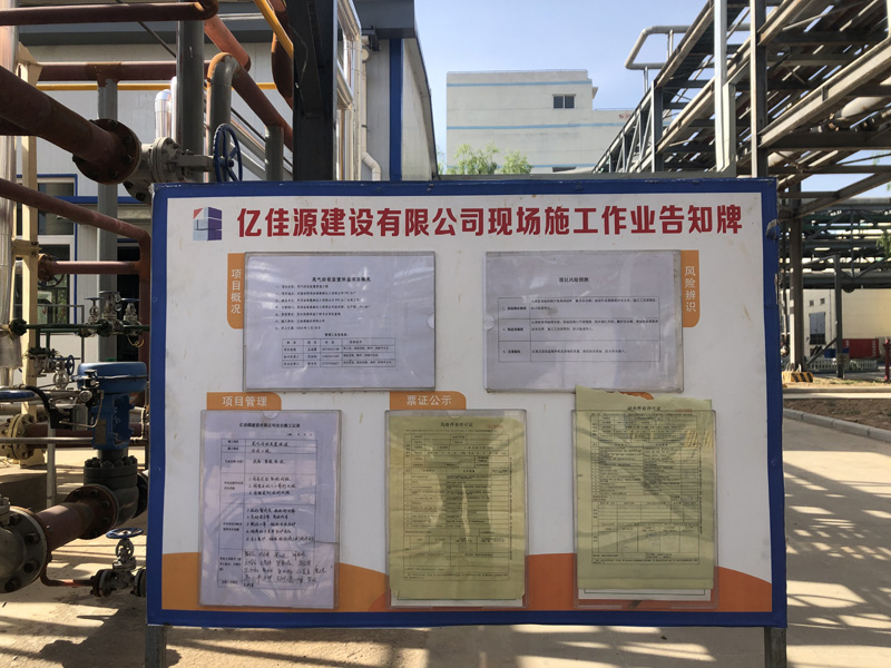 陕西金泰氯碱化工有限公司防腐保温工程