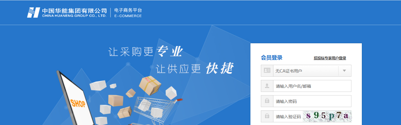 中国华能集团有限公司 副本 拷贝.JPG