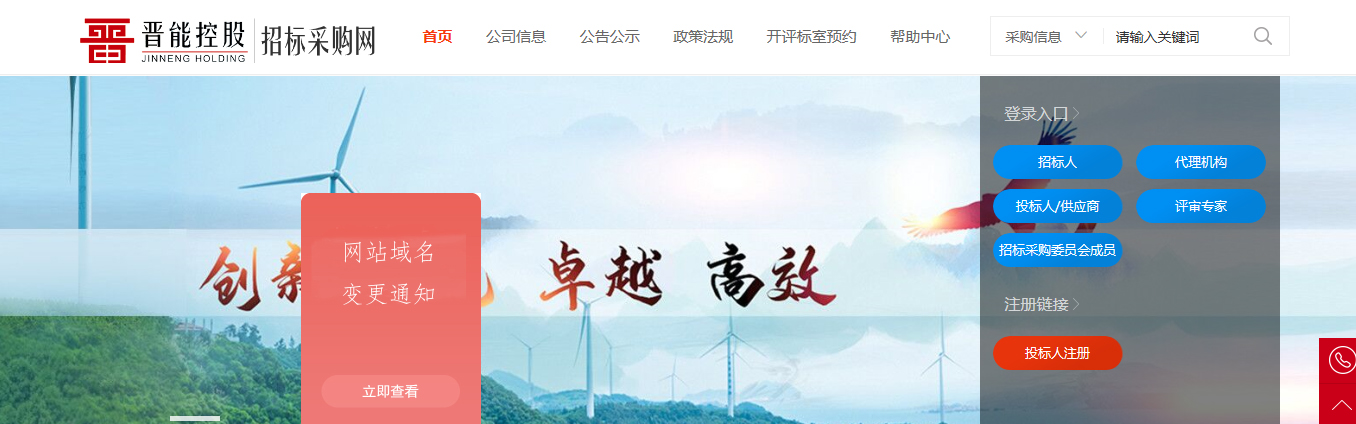 同煤集团招标采购网 副本 拷贝.JPG