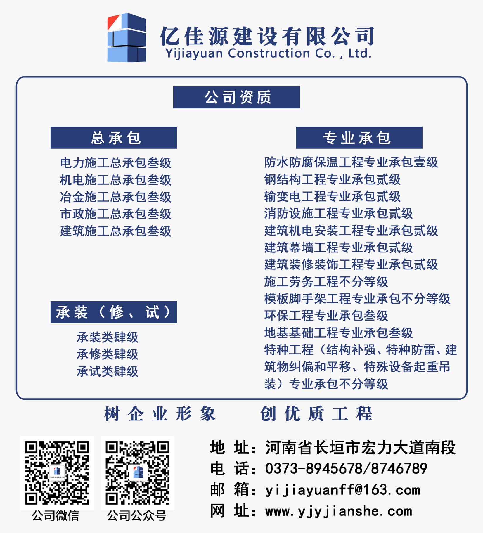 资质和电话.jpg