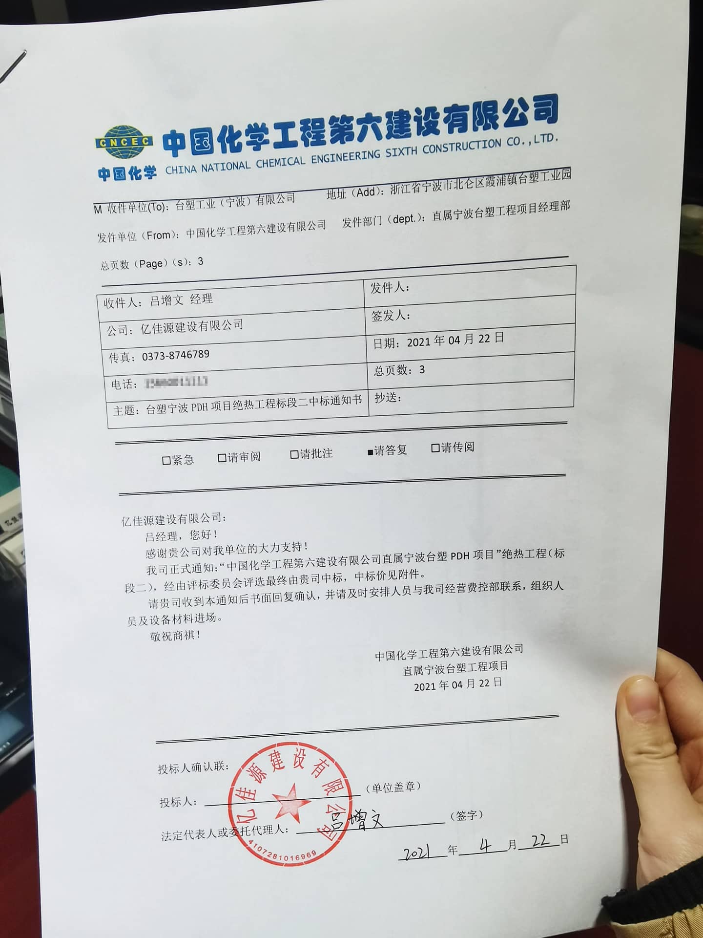 微信图片_20210423164213e.jpg