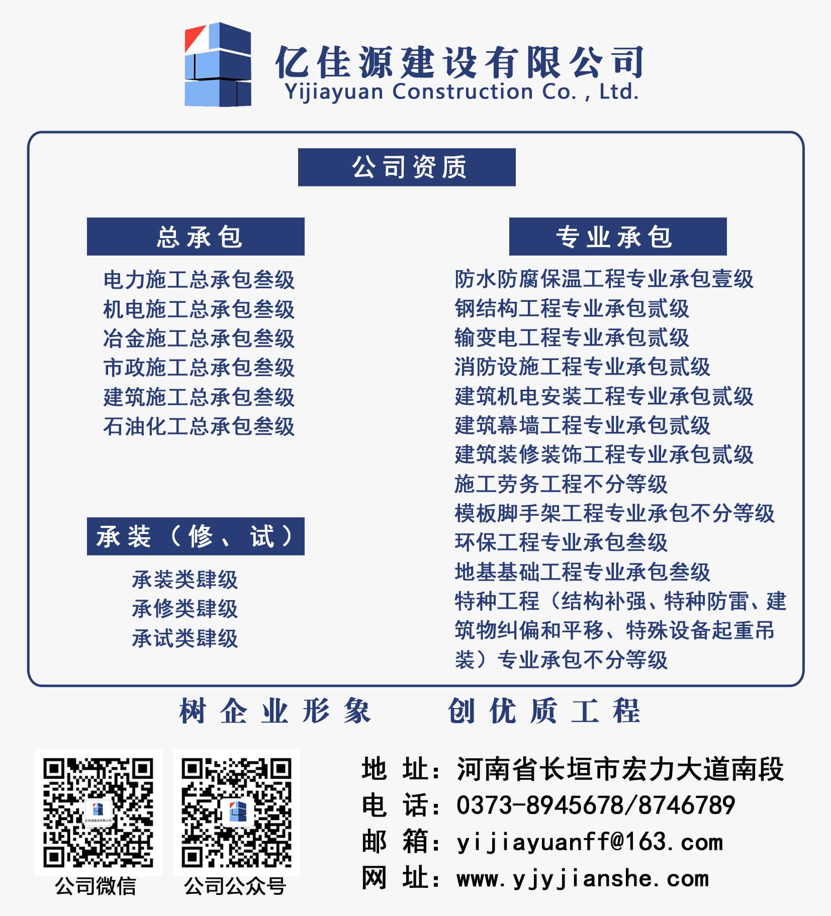资质和电话图片 拷贝.jpg
