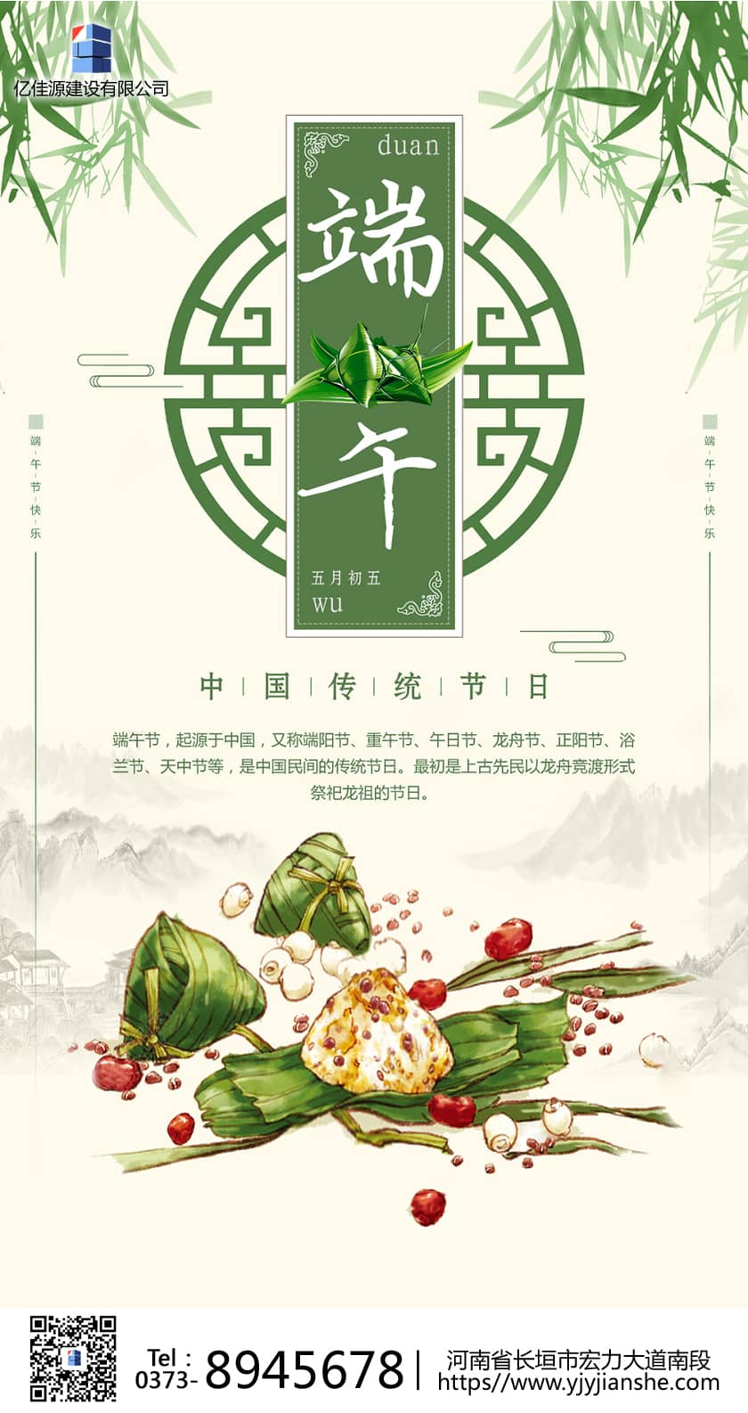6.14端午节.jpg