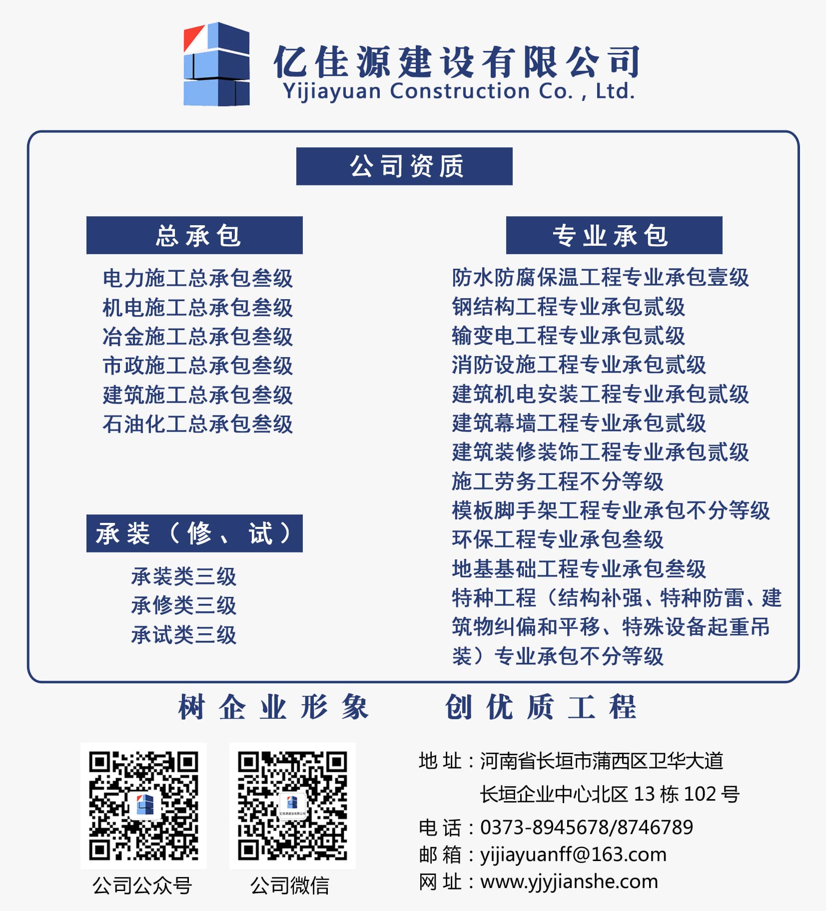 资质和电话图片.jpg