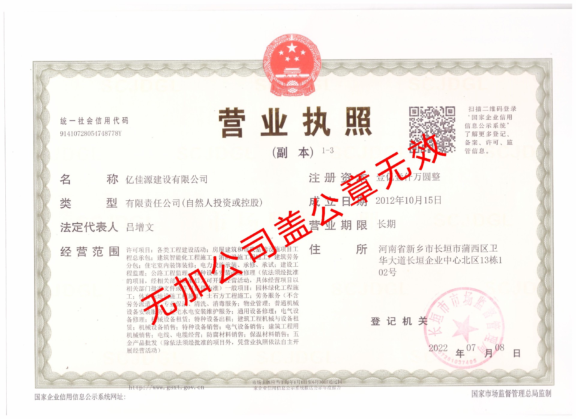 营业执照无水印 副本.jpg