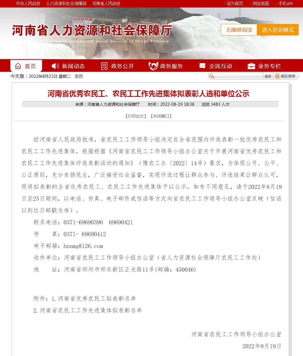截图20220823085743 副本 拷贝.JPG