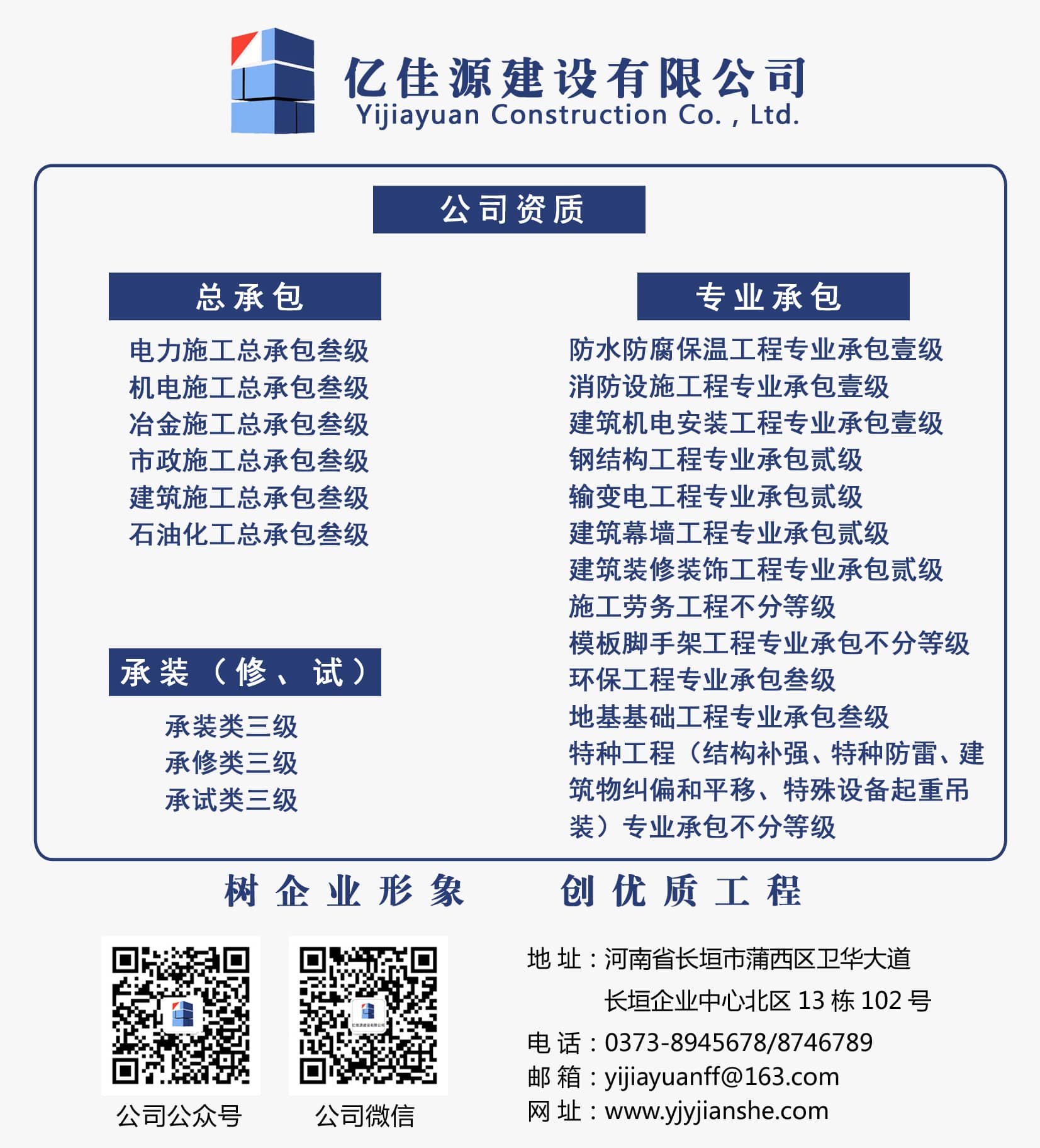资质和电话图片.jpg