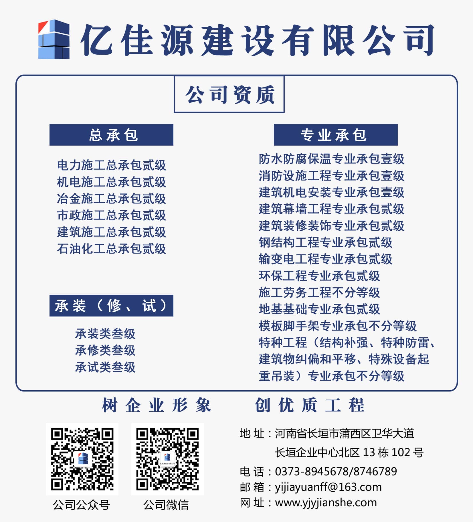 资质和电话图片.jpg