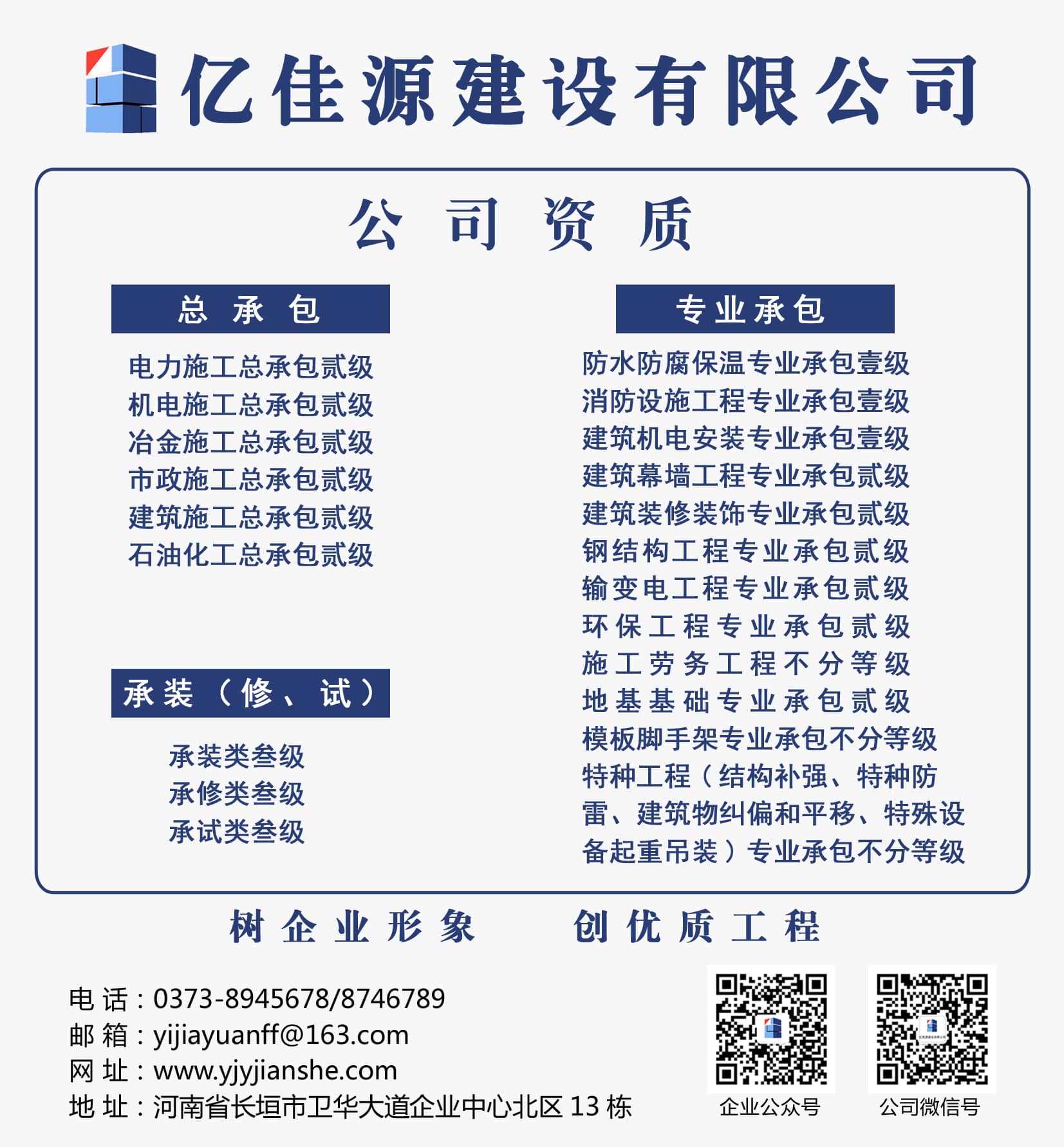 资质和电话图片.JPG