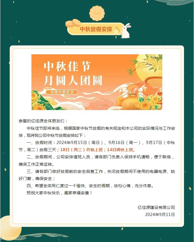 微信截图_20240911094248.png