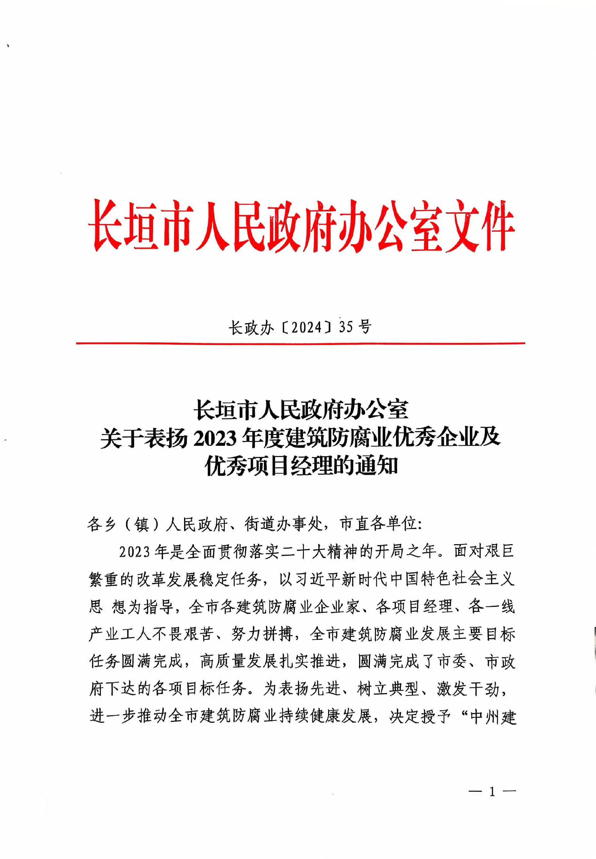 微信图片_20241018094721.jpg