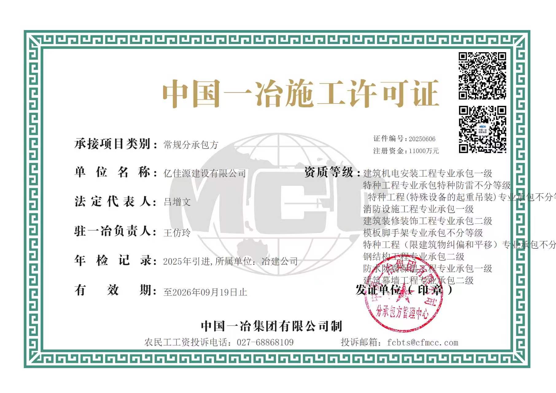 1783476304164188.jpg 微信图片_20260706102200_3186_154.jpg